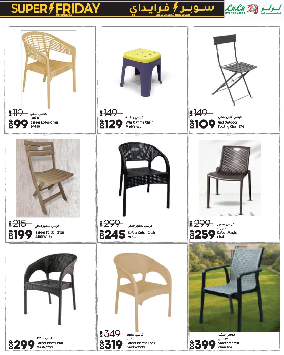 lulu-hypermarket offers from 15nov to 1nov 2025 عروض لولو هايبر ماركت من 15 نوفمبر حتى 1 نوفمبر 2025 صفحة رقم 85